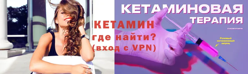 КЕТАМИН VHQ  как найти закладки  Ельня 