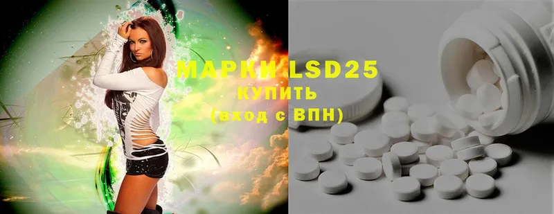 Лсд 25 экстази ecstasy Ельня