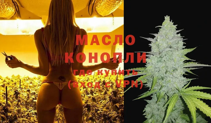 ТГК THC oil  Ельня 